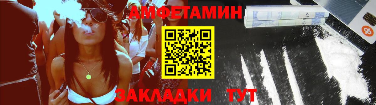 Амфетамин Premium Нальчик