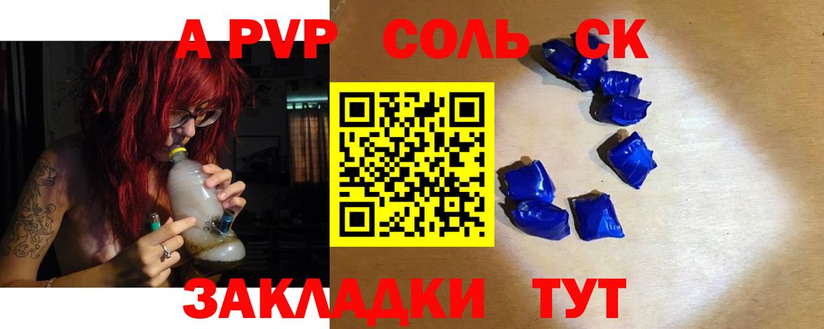 Alfa_PVP мука  купить  цена  Нальчик  Вход с VPN  APVP мука  Альфа ПВП Соль 