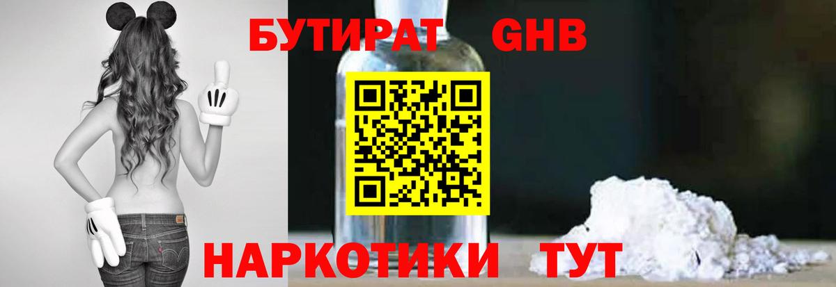 БУТИРАТ бутик  Бутират  Нальчик  Вход с VPN 