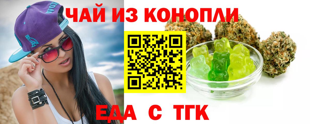 Cannafood марихуана Нальчик
