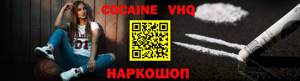 COCAIN Columbia Нальчик