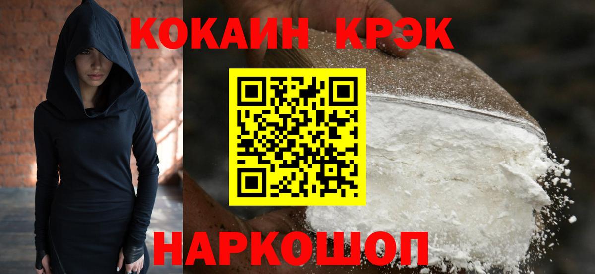 COCAIN 98%  Кокаин  Нальчик  COCAIN FishScale  Вход с VPN 