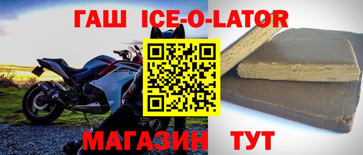 Гашиш Изолятор  Вход с VPN  ГАШ  Нальчик  Гашиш хэш 