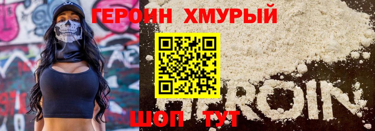 Героин афганец  Вход с VPN  Нальчик 