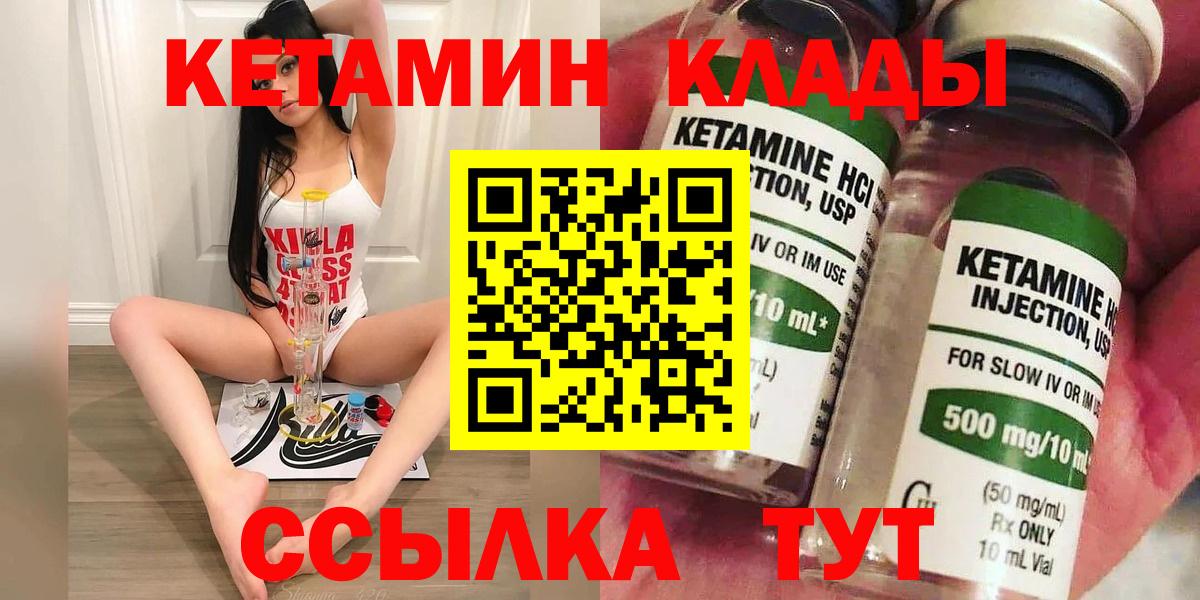 КЕТАМИН VHQ Нальчик
