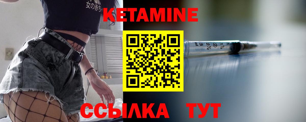Нальчик  КЕТАМИН ketamine  Кетамин ketamine  Вход с VPN 