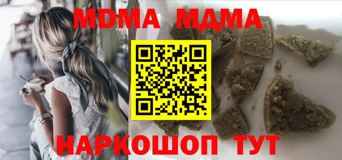 МДМА crystal  Вход с VPN  Нальчик  MDMA  MDMA crystal 