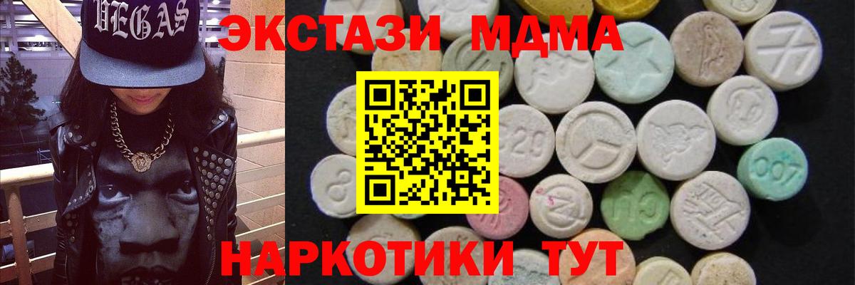 MDMA crystal Нальчик