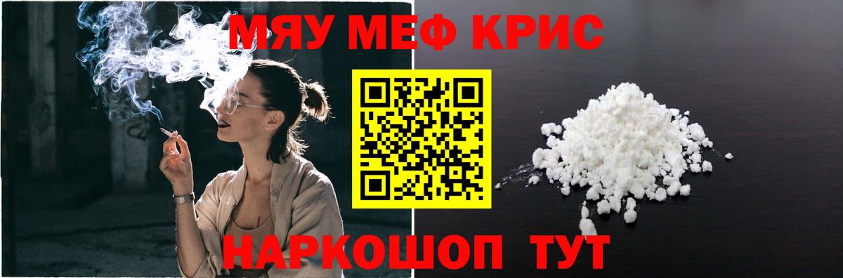 МЕФ кристаллы  Вход с VPN  Нальчик  МЕФ  Мефедрон 4 MMC 
