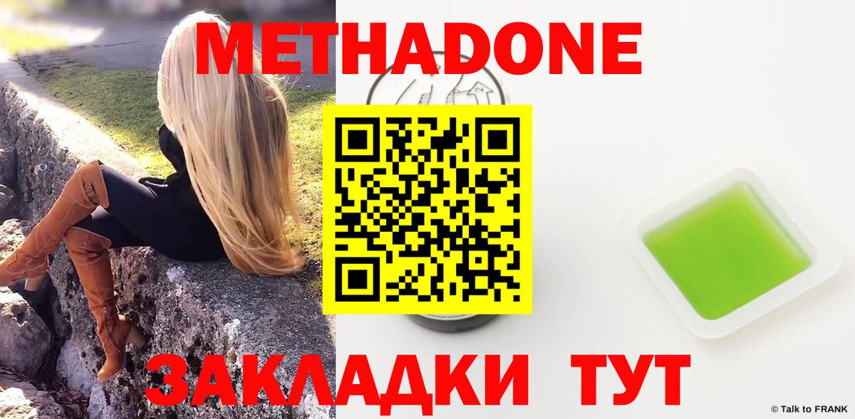 МЕТАДОН белоснежный  Вход с VPN  Нальчик  Метадон белоснежный 