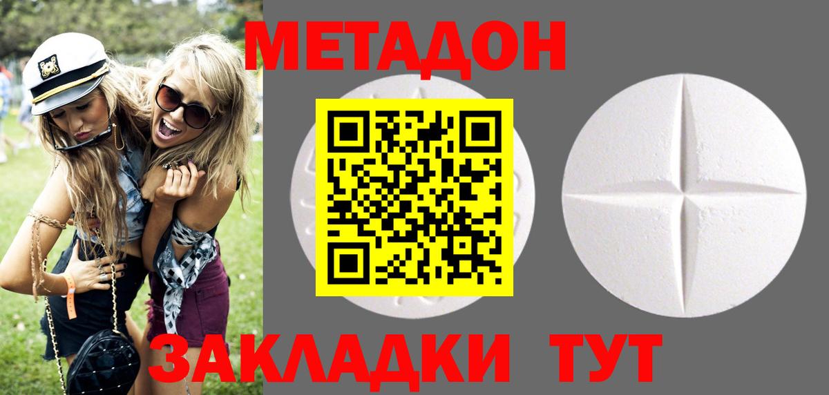 Метадон белоснежный Нальчик